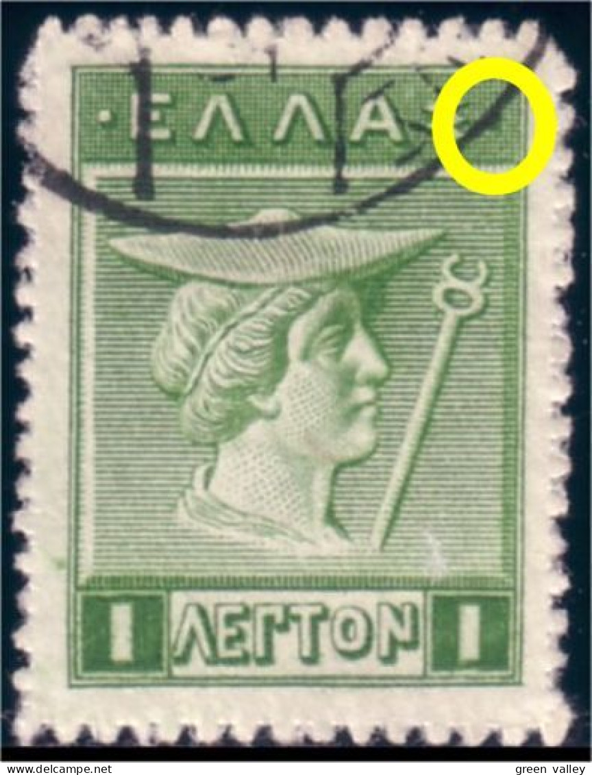 458 Greece 1913 1 L Vert Point Manquant Apres ELLAS Missing Period (GRC-49) - Windmills