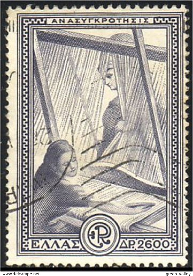 458 Greece 2600 Bleu Gris (GRC-4) - Used Stamps