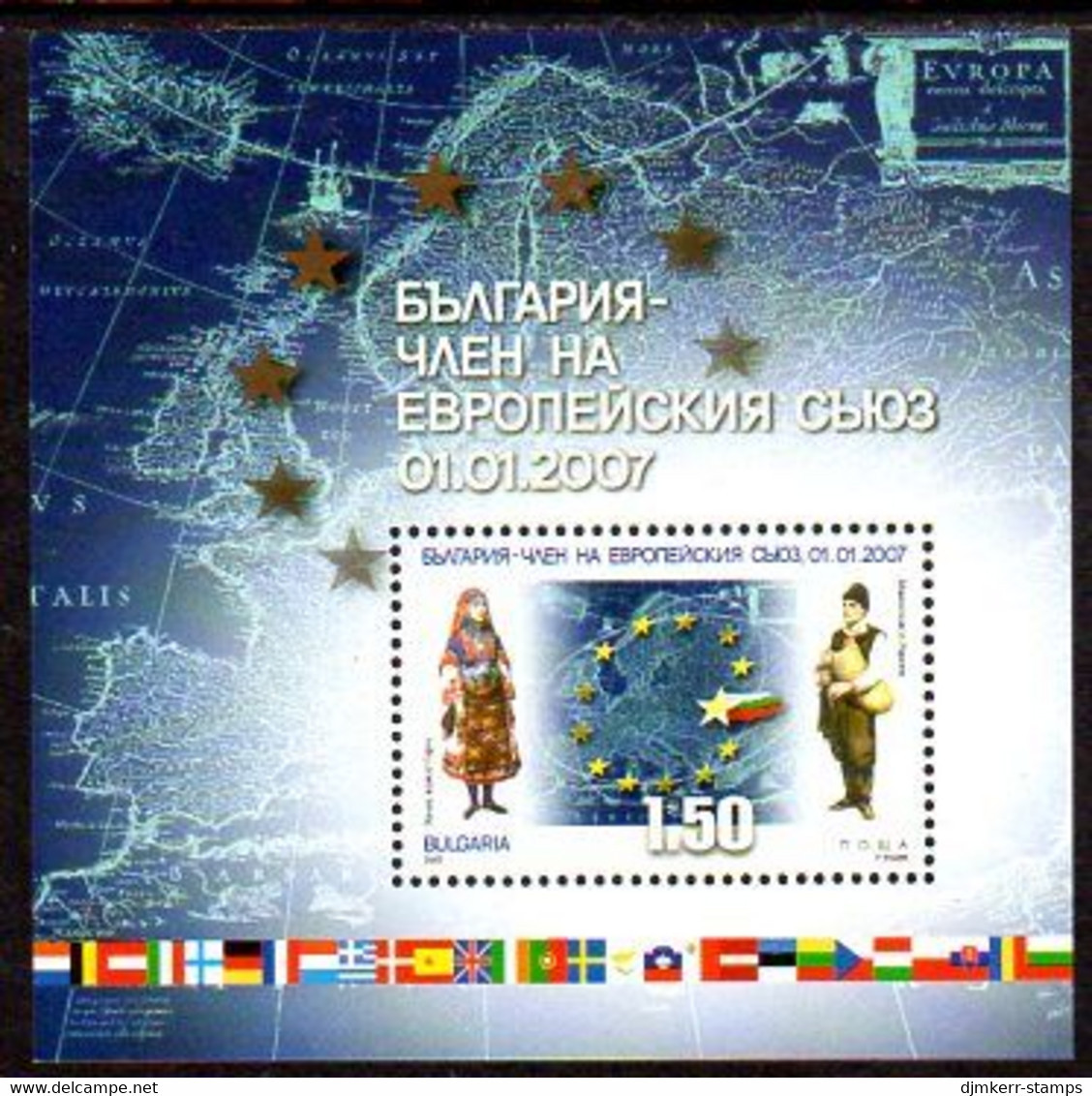 BULGARIA 2007 EU Entry Block  MNH / **.  Michel Block 290 - Unused Stamps