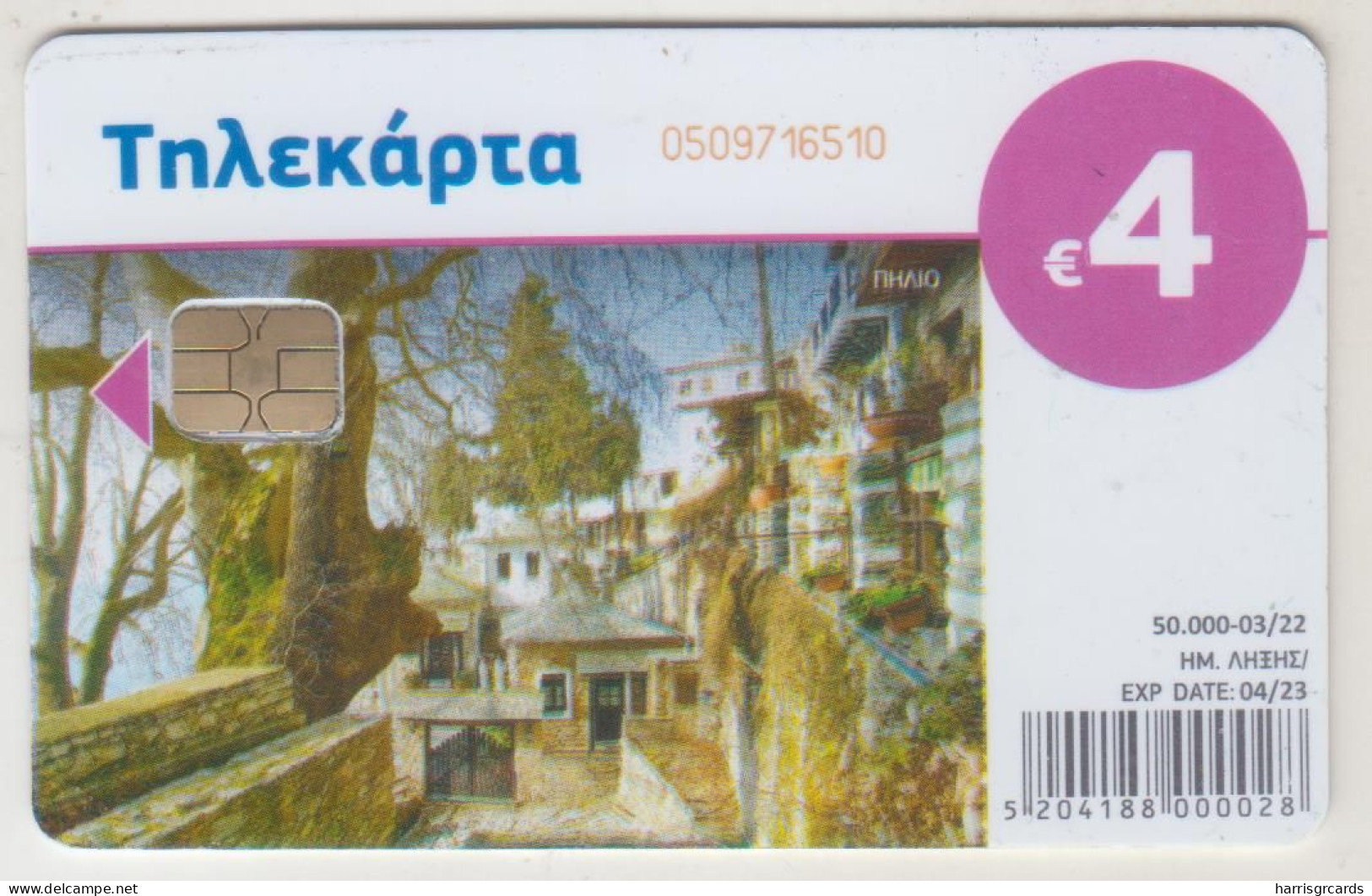 GREECE - Pilio (8th Edition), X2470, 4€ , Tirage 50.000, 03/22, Used - Grecia