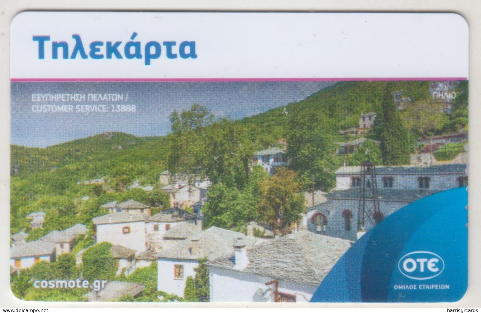 GREECE - Pilio (8th Edition), X2470, 4€ , Tirage 50.000, 03/22, Used - Grèce