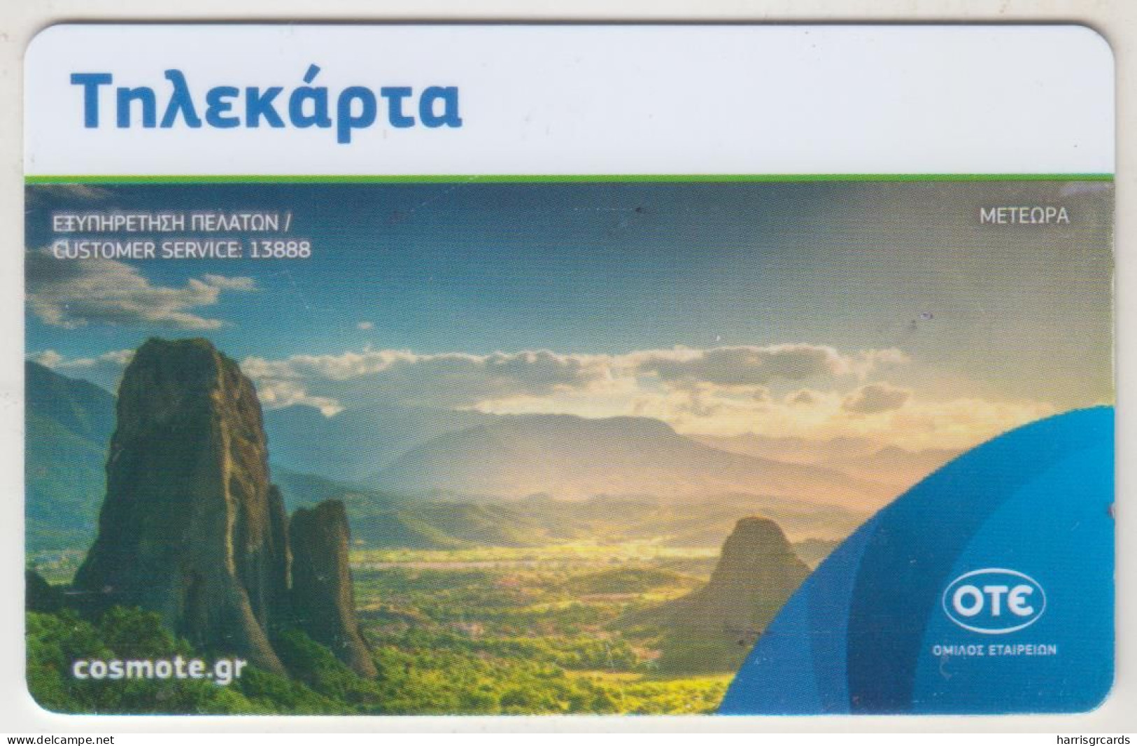 GREECE - Meteora, (3rd Edition), Μ207, 10€ , Tirage 40.000, 04/22, Used - Grèce