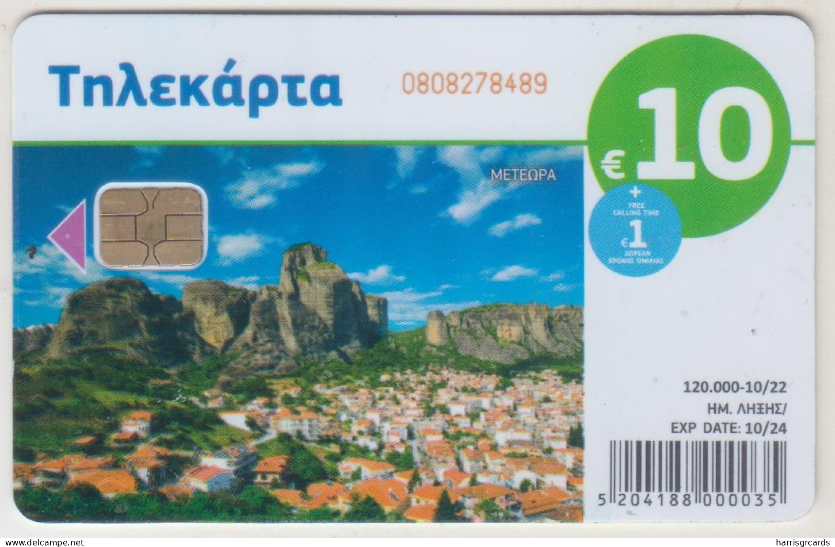 GREECE - Meteora, (5th Edition), Μ209, 10€ , Tirage 120.000, 10/22, Used - Grèce