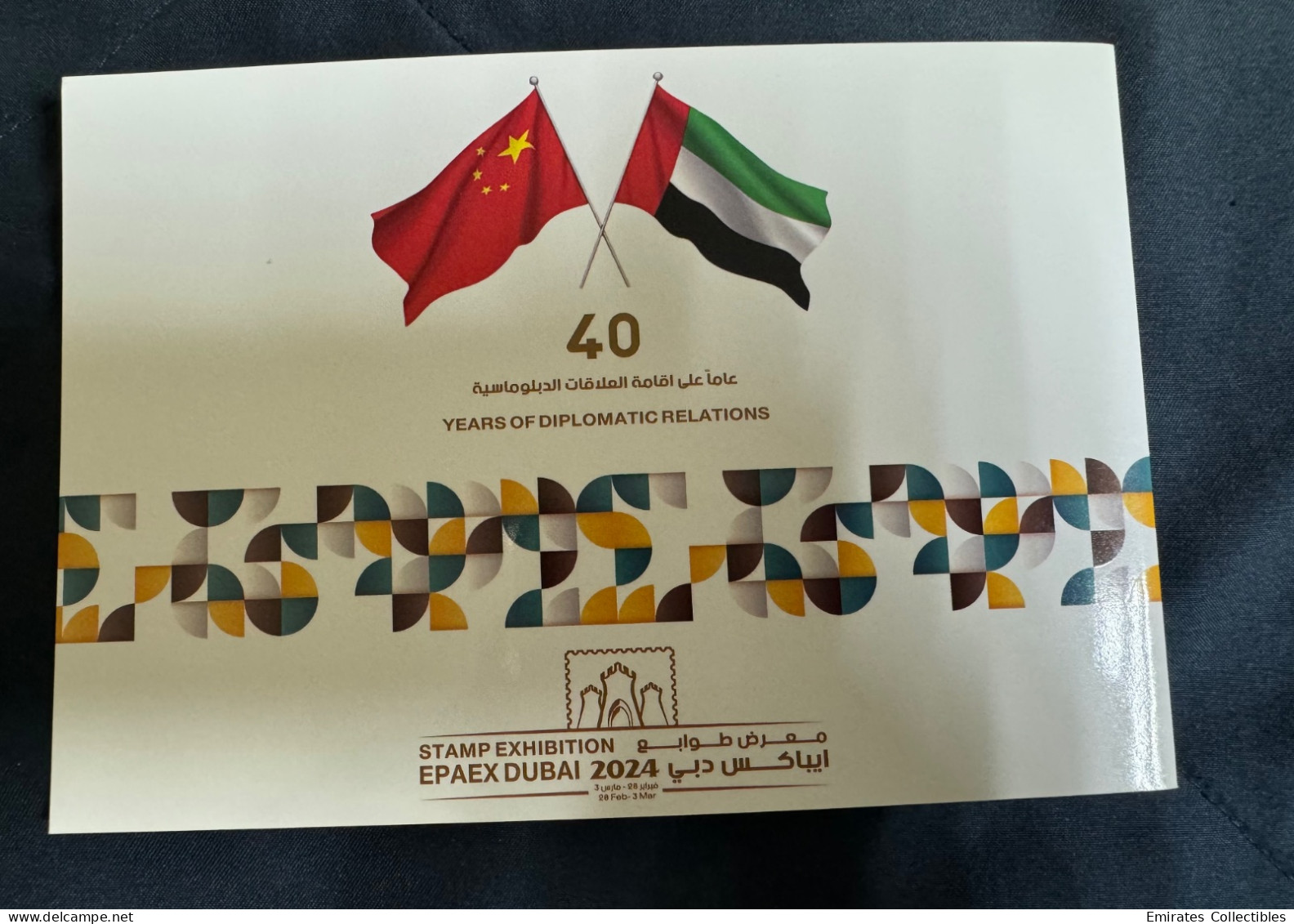 Mahatma Gandhi UAE Stamps With EPAEX DUBAI 2024 STAMP EXHIBITION Postmark Folder - Mahatma Gandhi