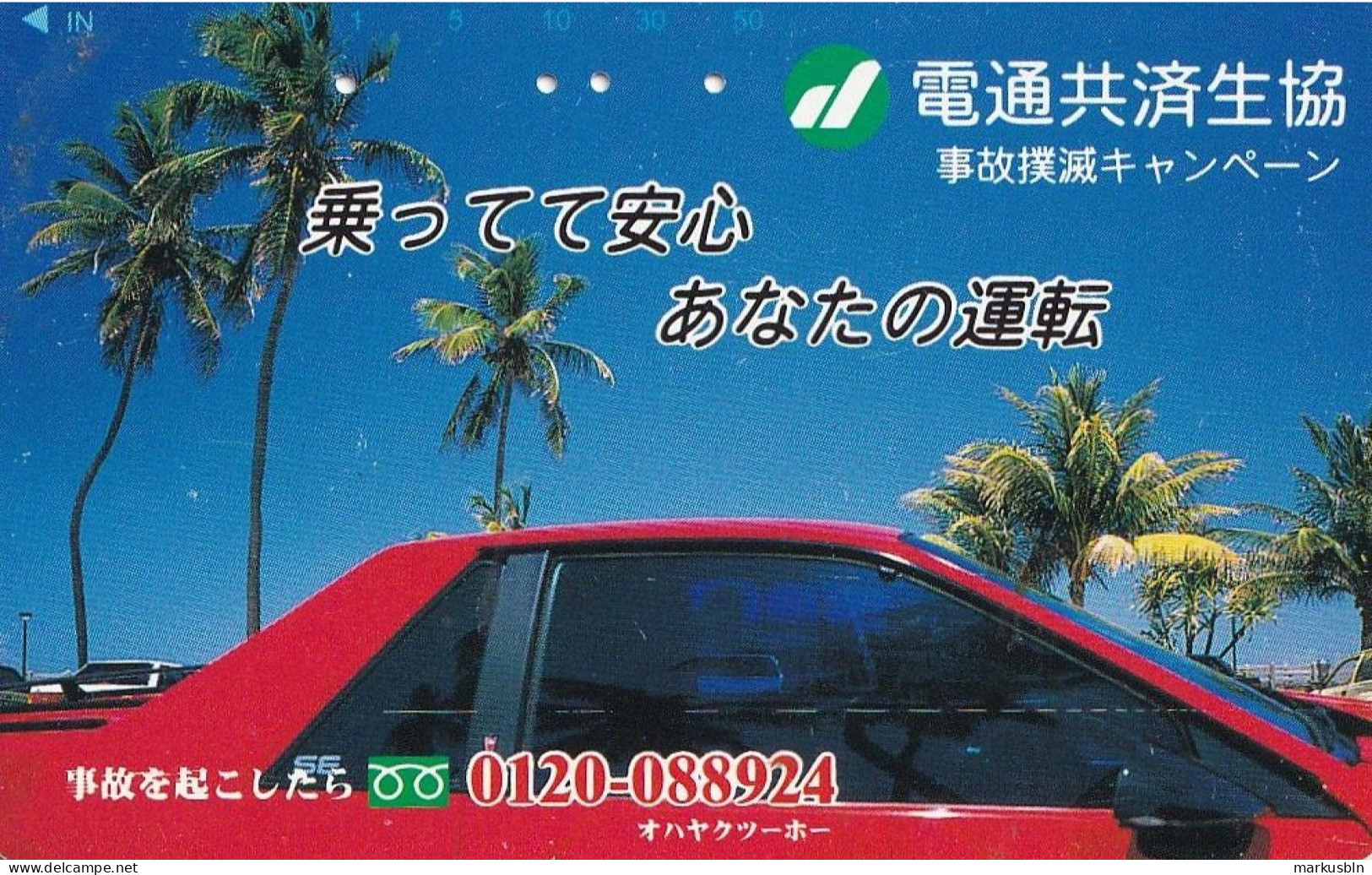 Japan Tamura 50u Old 110 - 187758 Car Palm Trees Accident Insurance Advertisement - Giappone