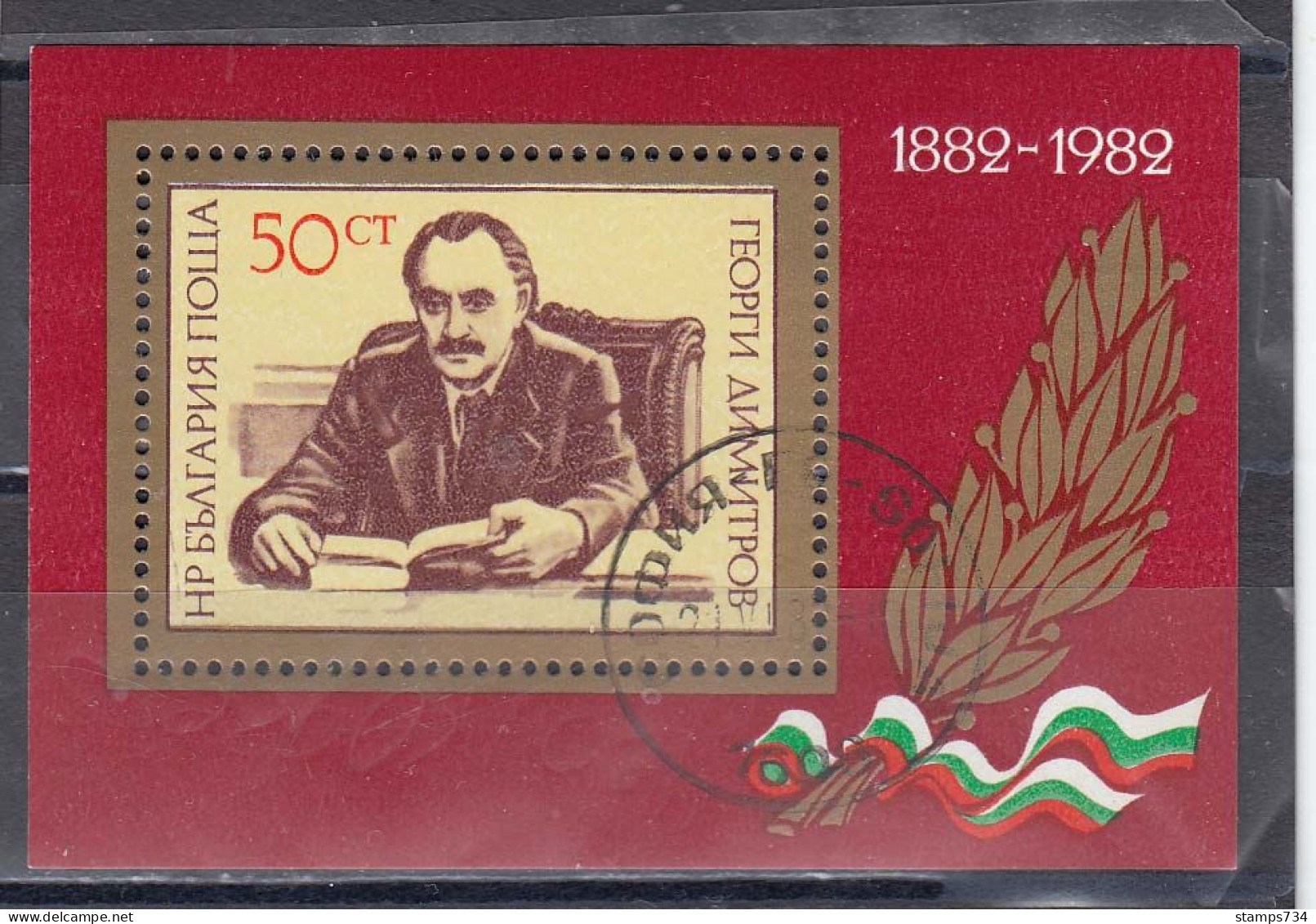 Bulgaria 1982 - Georgi Dimitrov's 100th Birthday, Mi-Nr. Bl. 123, Used - Oblitérés