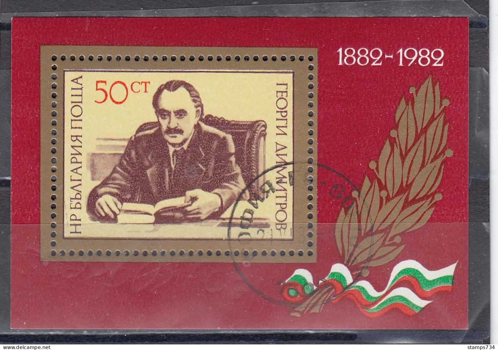 Bulgaria 1982 - Georgi Dimitrov's 100th Birthday, Mi-Nr. Bl. 123, Used - Gebraucht