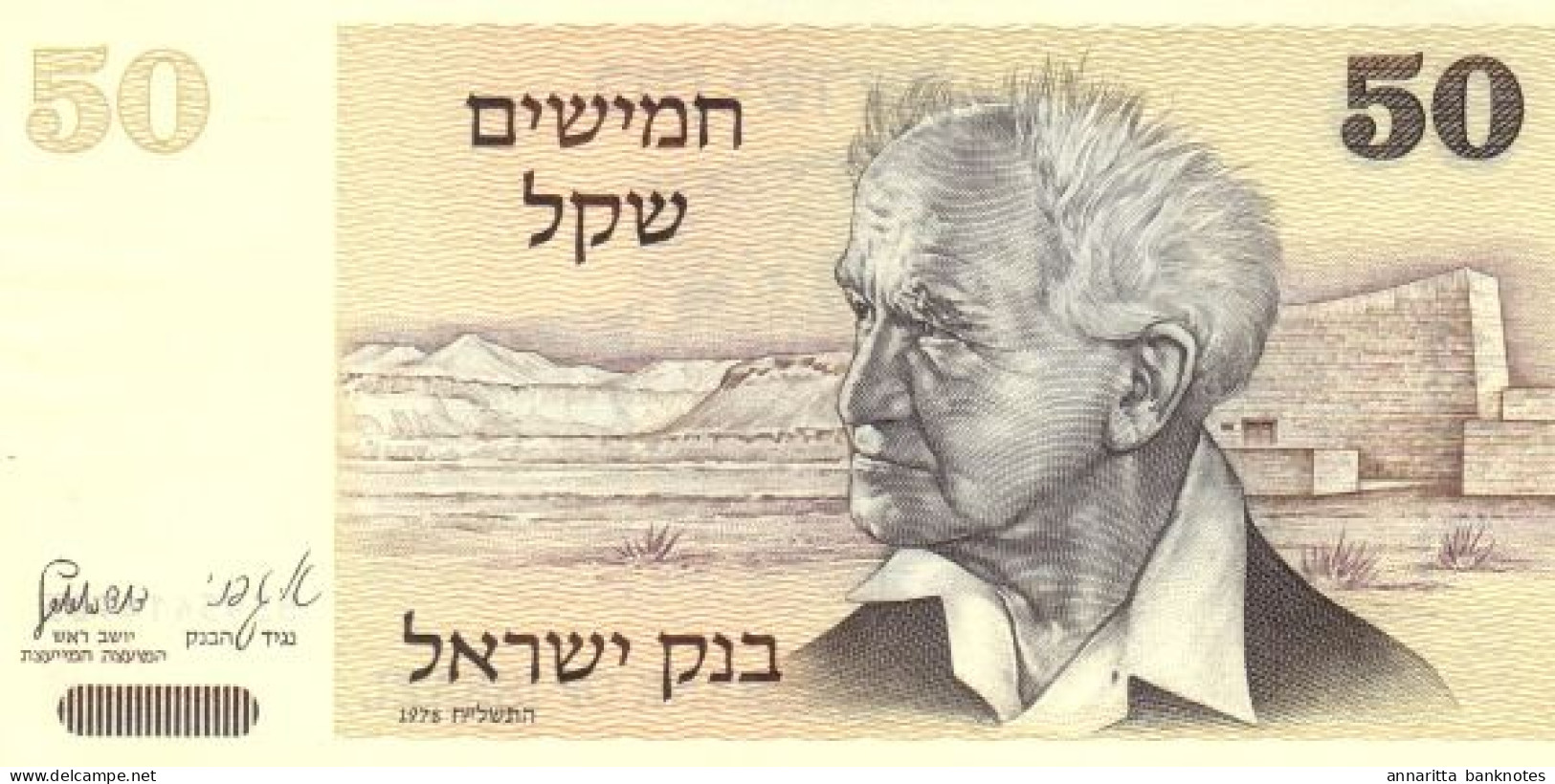 Israel 50 Sheqalim 1978 (1980), XF/AUNC (P-46a, B-423a) - Israel