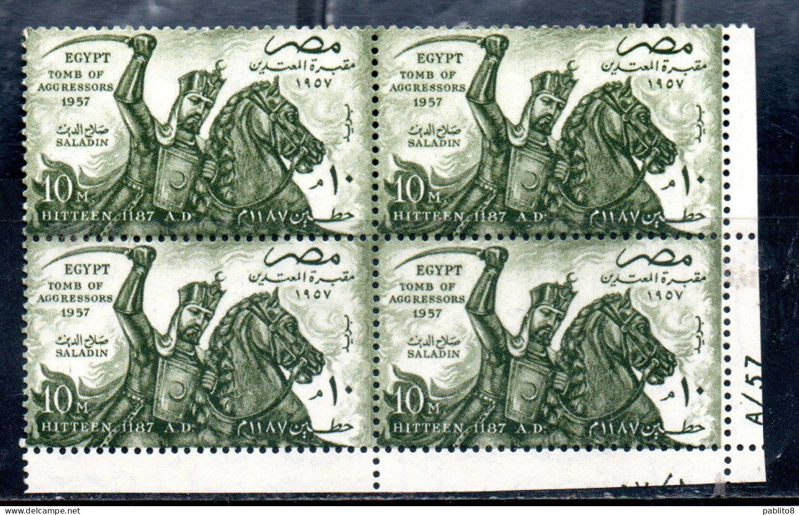 UAR EGYPT EGITTO 1957 TOMB OF AGGRESSORS 1957 SULTAN SALADIN HITTEEN 1187 A D 10m MNH - Nuovi