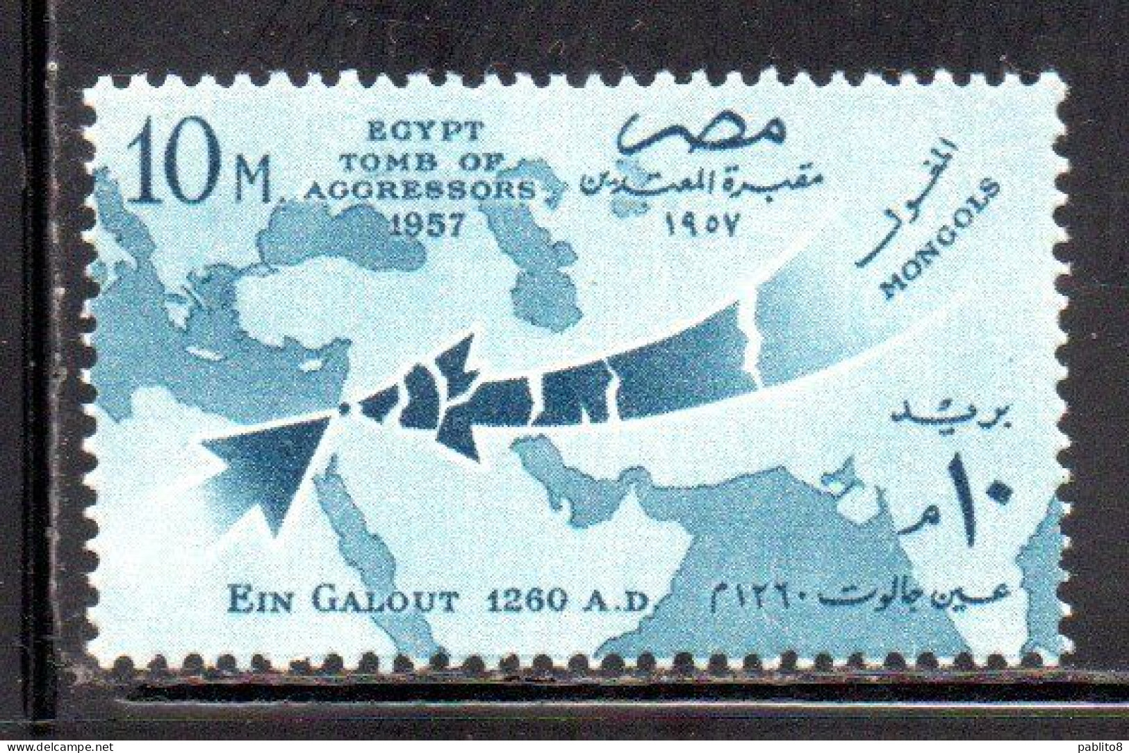 UAR EGYPT EGITTO 1957 TOMB OF AGGRESSORS 1957 MAP OF MIDDLE EAST EIN GALOUT 1260 10m MH - Unused Stamps