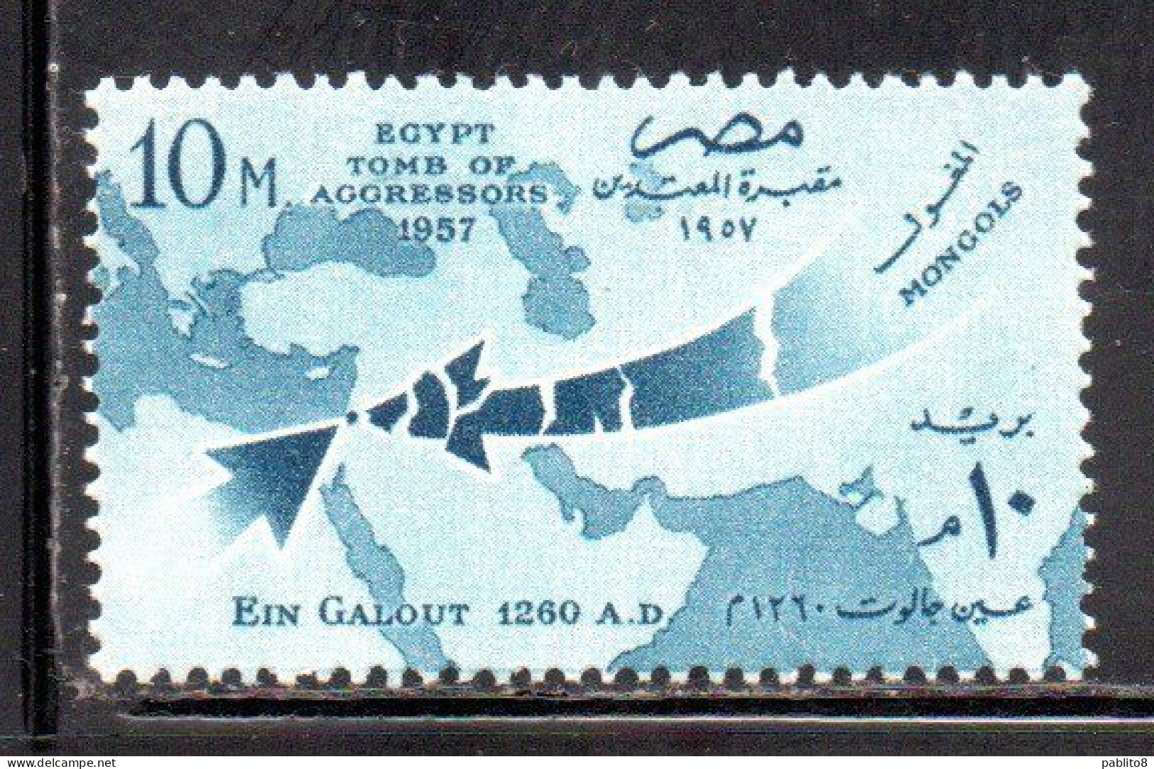 UAR EGYPT EGITTO 1957 TOMB OF AGGRESSORS 1957 MAP OF MIDDLE EAST EIN GALOUT 1260 10m MH - Nuevos