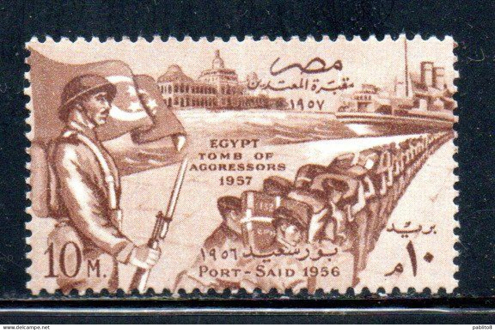 UAR EGYPT EGITTO 1957 TOMB OF AGGRESSORS 1957 PORT SAID 1956 10m MNH - Unused Stamps