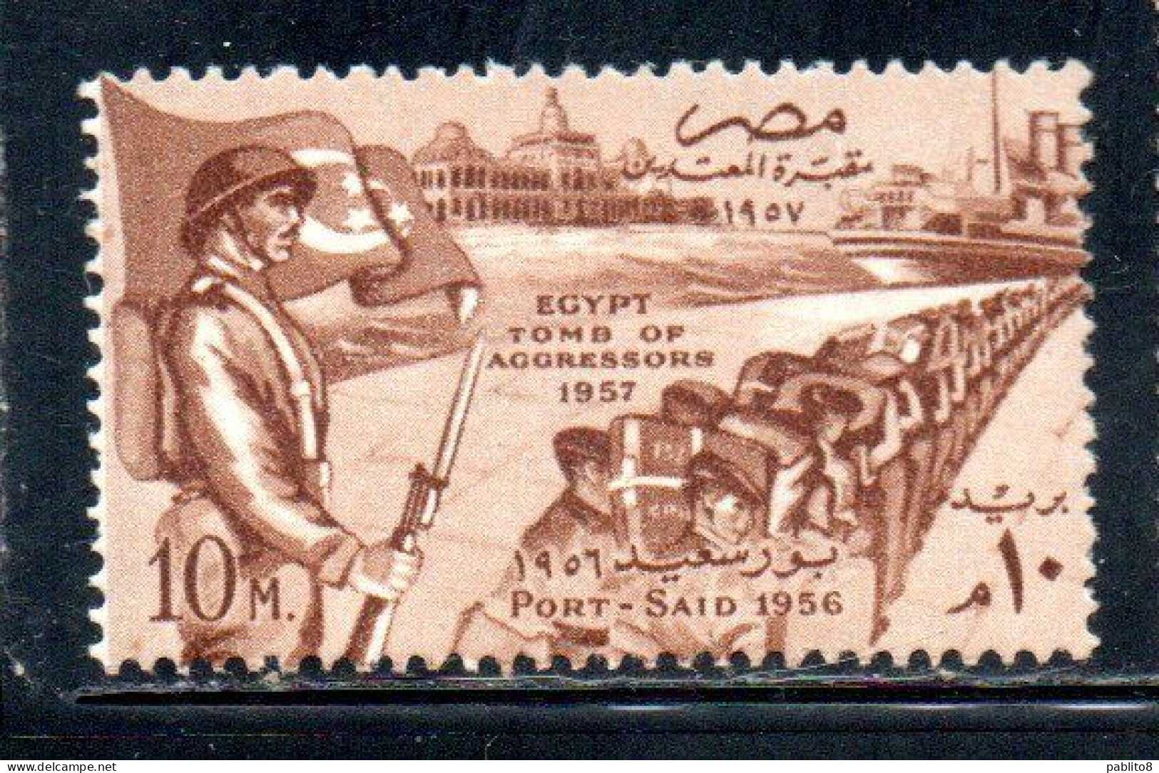 UAR EGYPT EGITTO 1957 TOMB OF AGGRESSORS 1957 PORT SAID 1956 10m MH - Unused Stamps