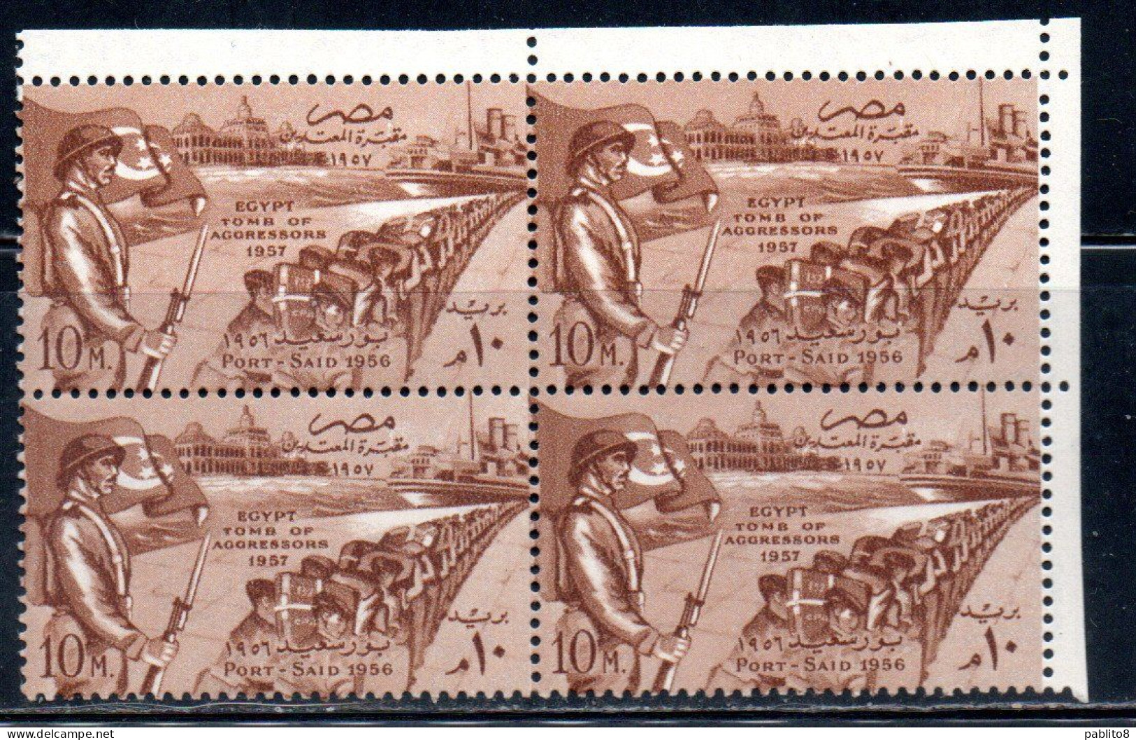 UAR EGYPT EGITTO 1957 TOMB OF AGGRESSORS 1957 PORT SAID 1956 10m MNH - Unused Stamps
