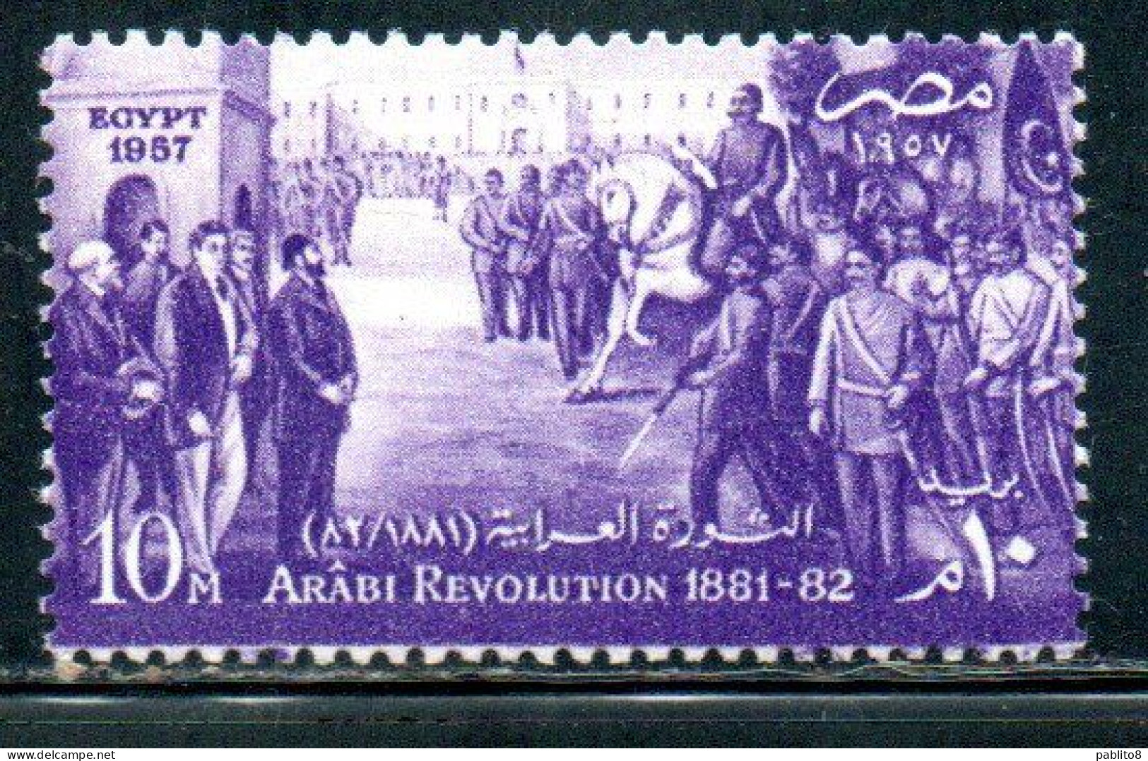 UAR EGYPT EGITTO 1957 75th ANNIVERSARY OF AHMED ARABI REVOLUTION SPEAKING TO THE KHEDIVE 10m MNH - Nuovi