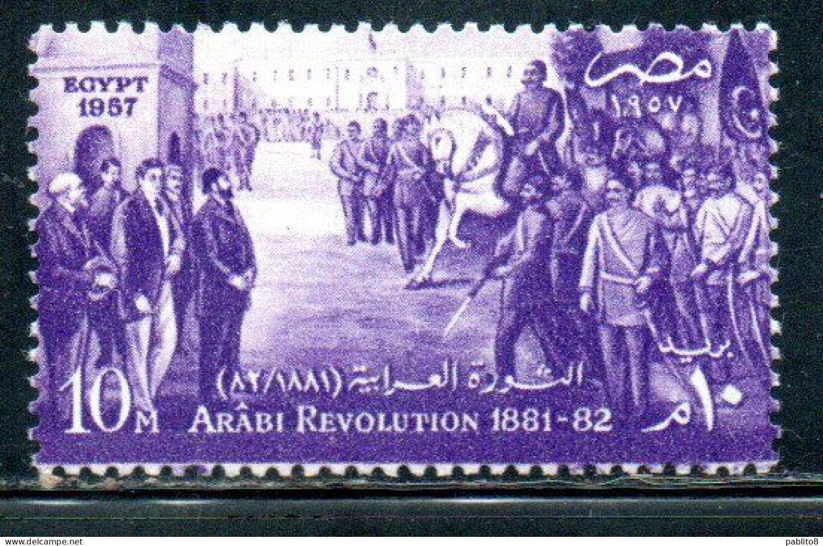 UAR EGYPT EGITTO 1957 75th ANNIVERSARY OF AHMED ARABI REVOLUTION SPEAKING TO THE KHEDIVE 10m MNH - Ungebraucht