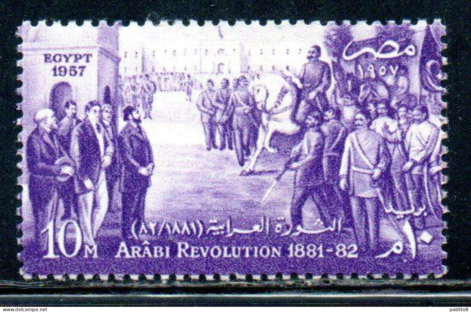 UAR EGYPT EGITTO 1957 75th ANNIVERSARY OF AHMED ARABI REVOLUTION SPEAKING TO THE KHEDIVE 10m  MH - Ungebraucht