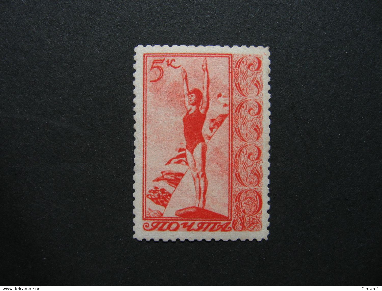 Russia Soviet 1938, Russland Soviet 1938, Russie Soviet 1938, Michel 657, Mi 657, MNH   [09] - Unused Stamps