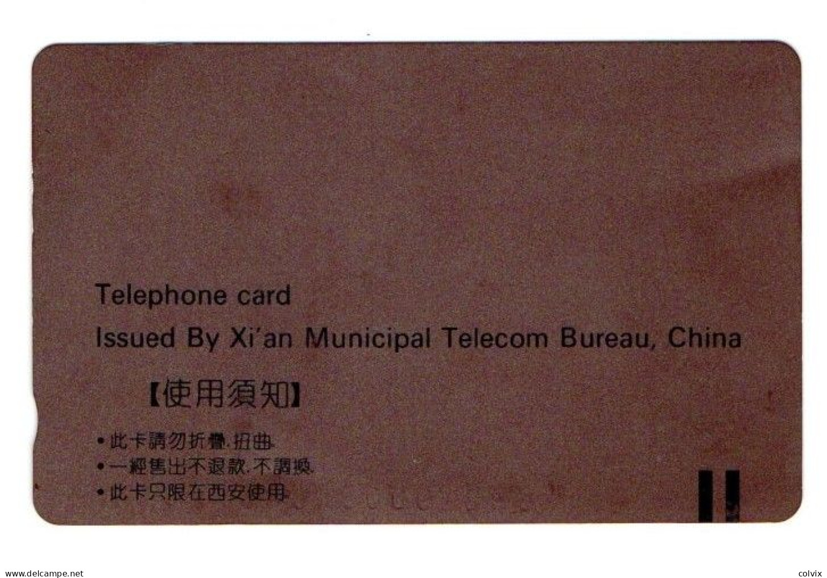 CHINE TELECARTE XI AN MUNICIPAL TELECOM BUREAU TEMPLE DATE 1992 - China