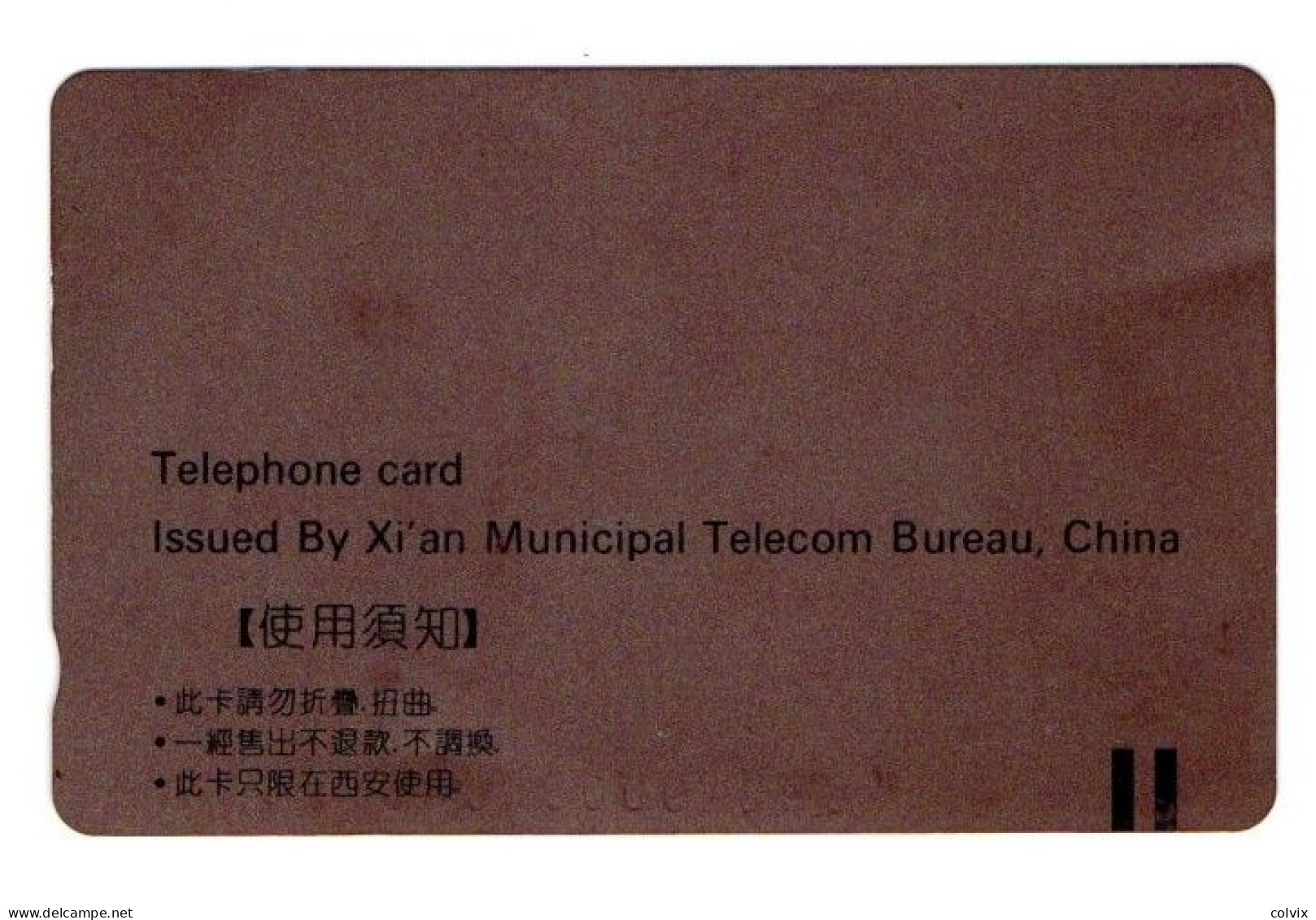 CHINE TELECARTE XI AN MUNICIPAL TELECOM BUREAU TEMPLE DATE 1992 - Chine