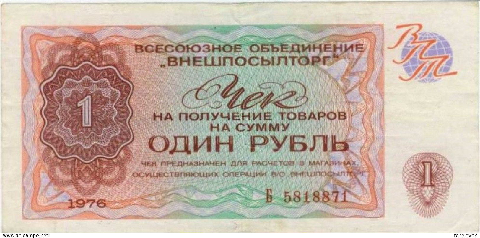 (Billets). Russie Russia URSS USSR Vneshposiltorg 1 Rouble 1976 N° B 5818871. Foreign Exchange Certificate Serie A - Russia