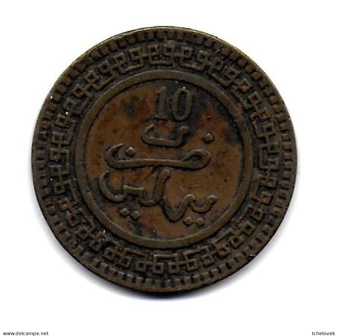 (Monnaies). Maroc. Morocco.  Abd Al-Aziz 10 Mazuna Mazouna 1320 Berlin (1) - Maroc