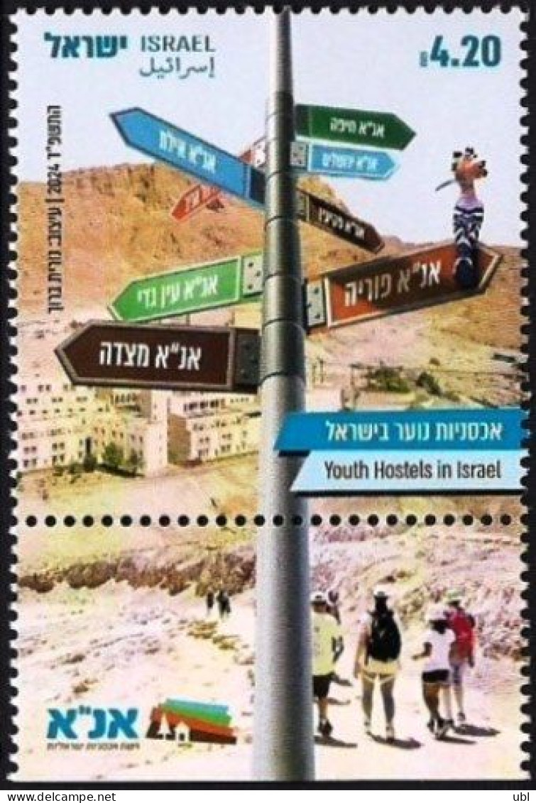 Israel 2024 - ANA - Israel Youth Hostels Association, A Stamp With A Tab, MNH - Hostelería - Horesca