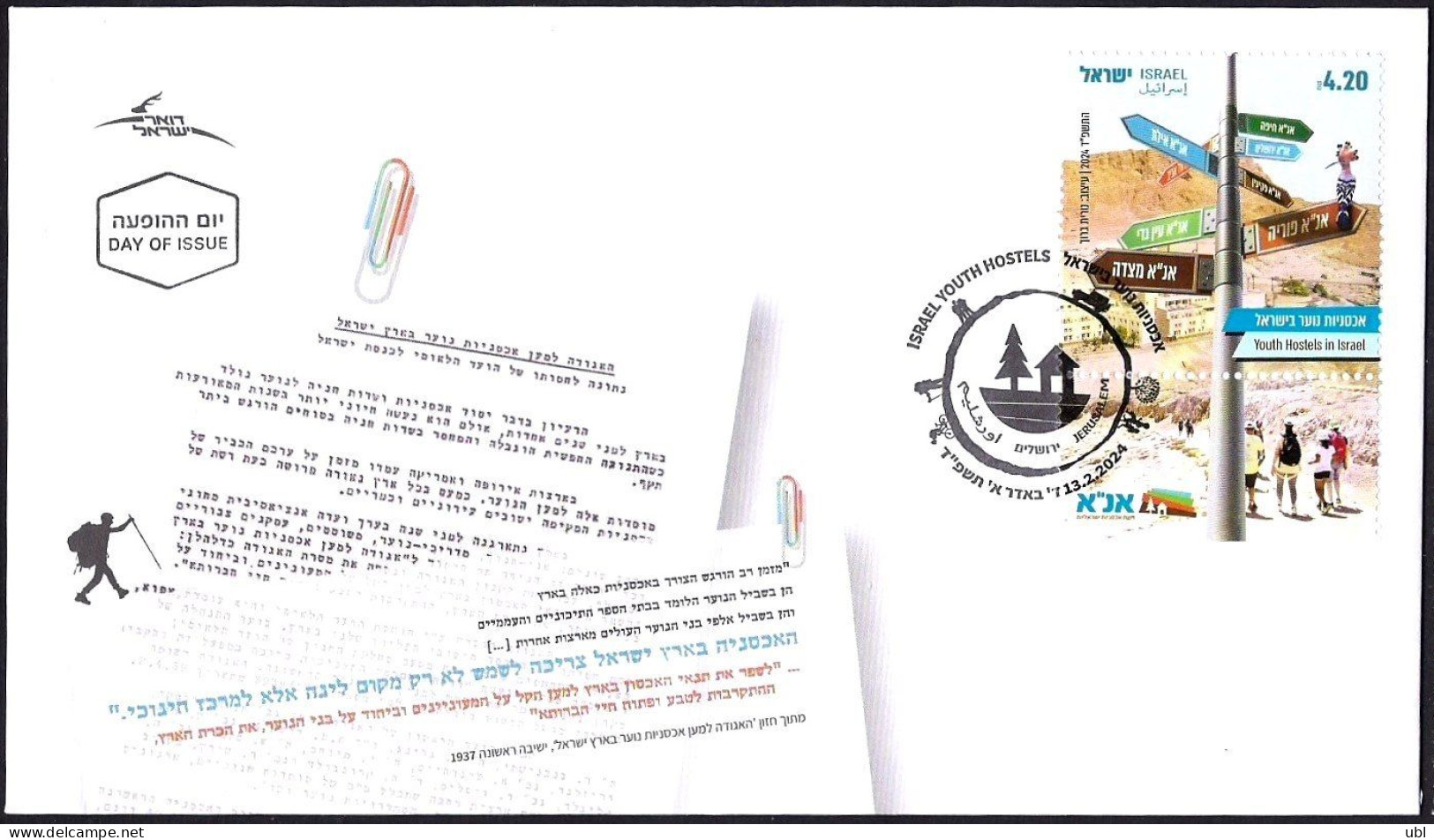 Israel 2024 - ANA - Israel Youth Hostels Association, A Stamp With A Tab, FDC - Hostelería - Horesca