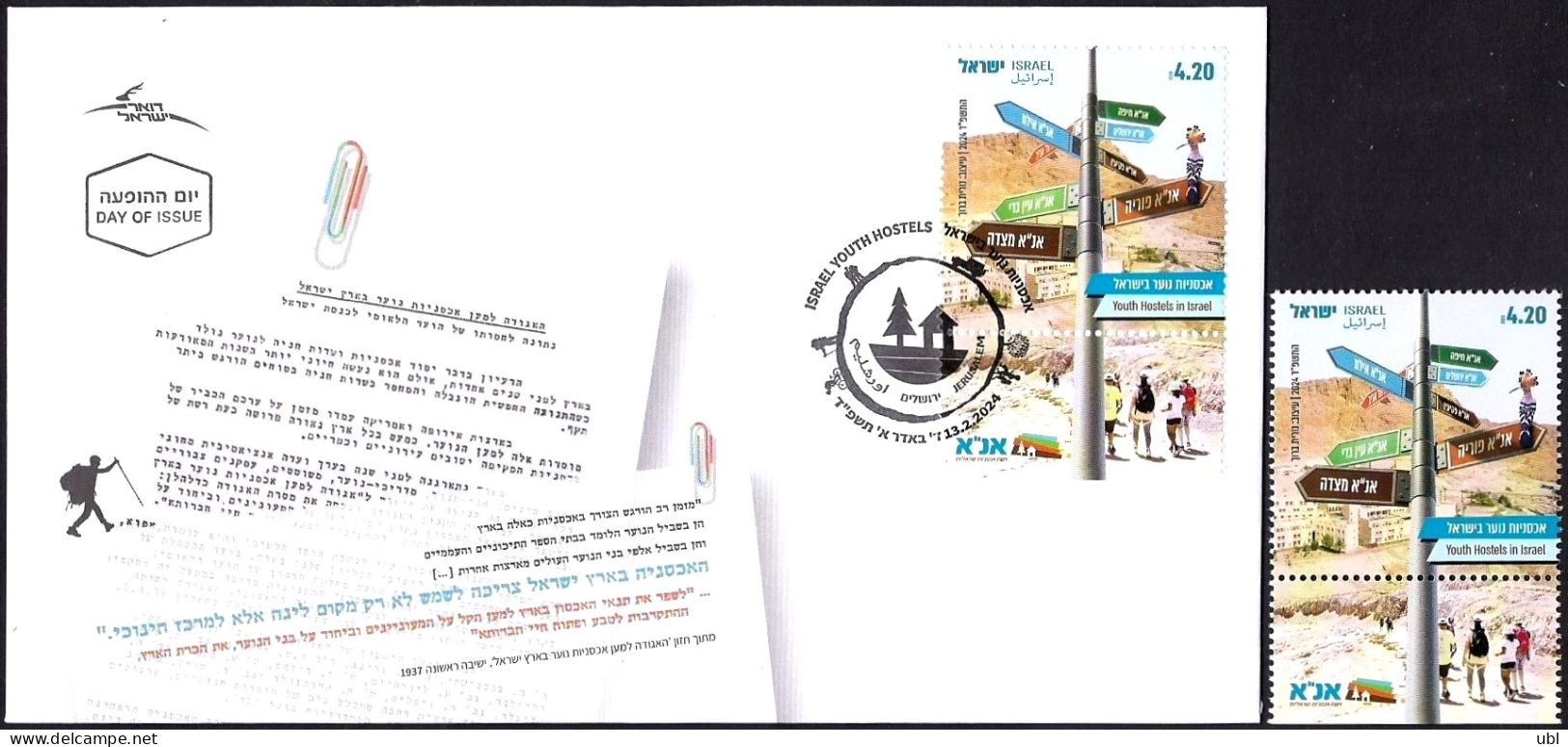 Israel 2024 - ANA - Israel Youth Hostels Association, A Stamp With A Tab, MNH & FDC - Hôtellerie - Horeca