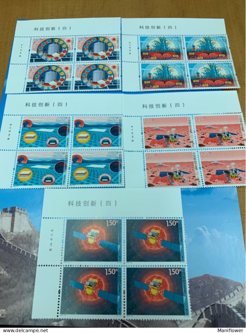 China Stamp Space And Technology 2023 Block Special MNH - Storia Postale