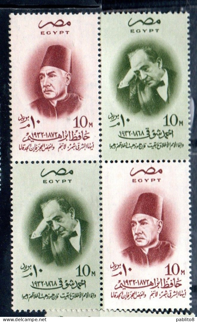 UAR EGYPT EGITTO 1957 HAFEZ IBRAHIM AND AHMED SHAWKY POETS MNH - Unused Stamps