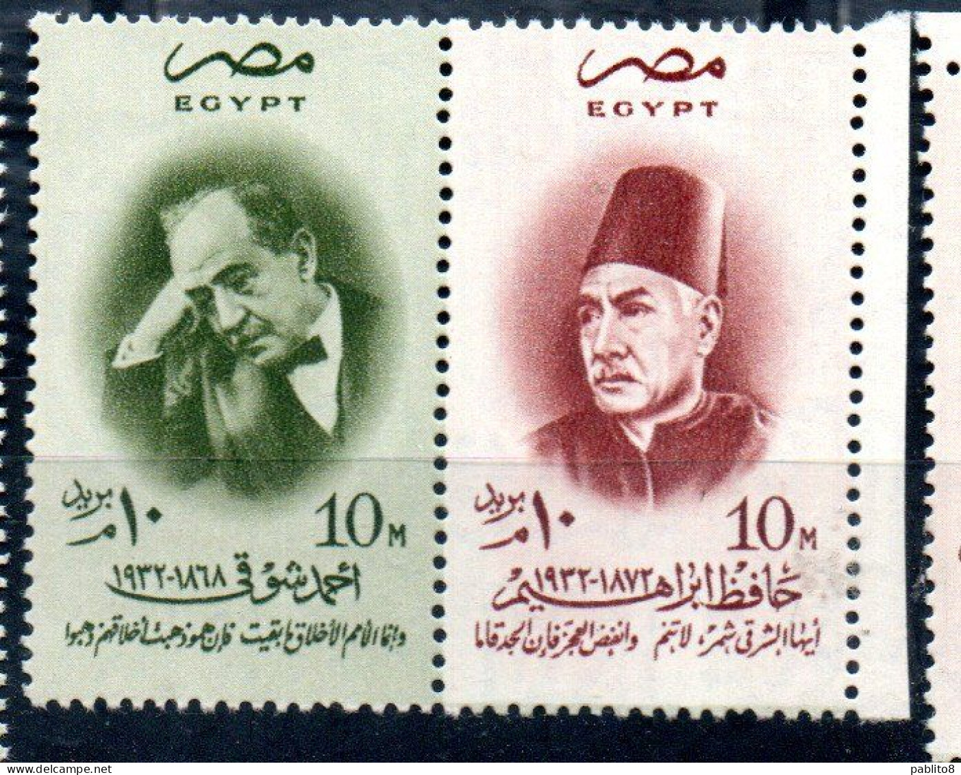 UAR EGYPT EGITTO 1957 HAFEZ IBRAHIM AND AHMED SHAWKY POETS MNH - Nuovi