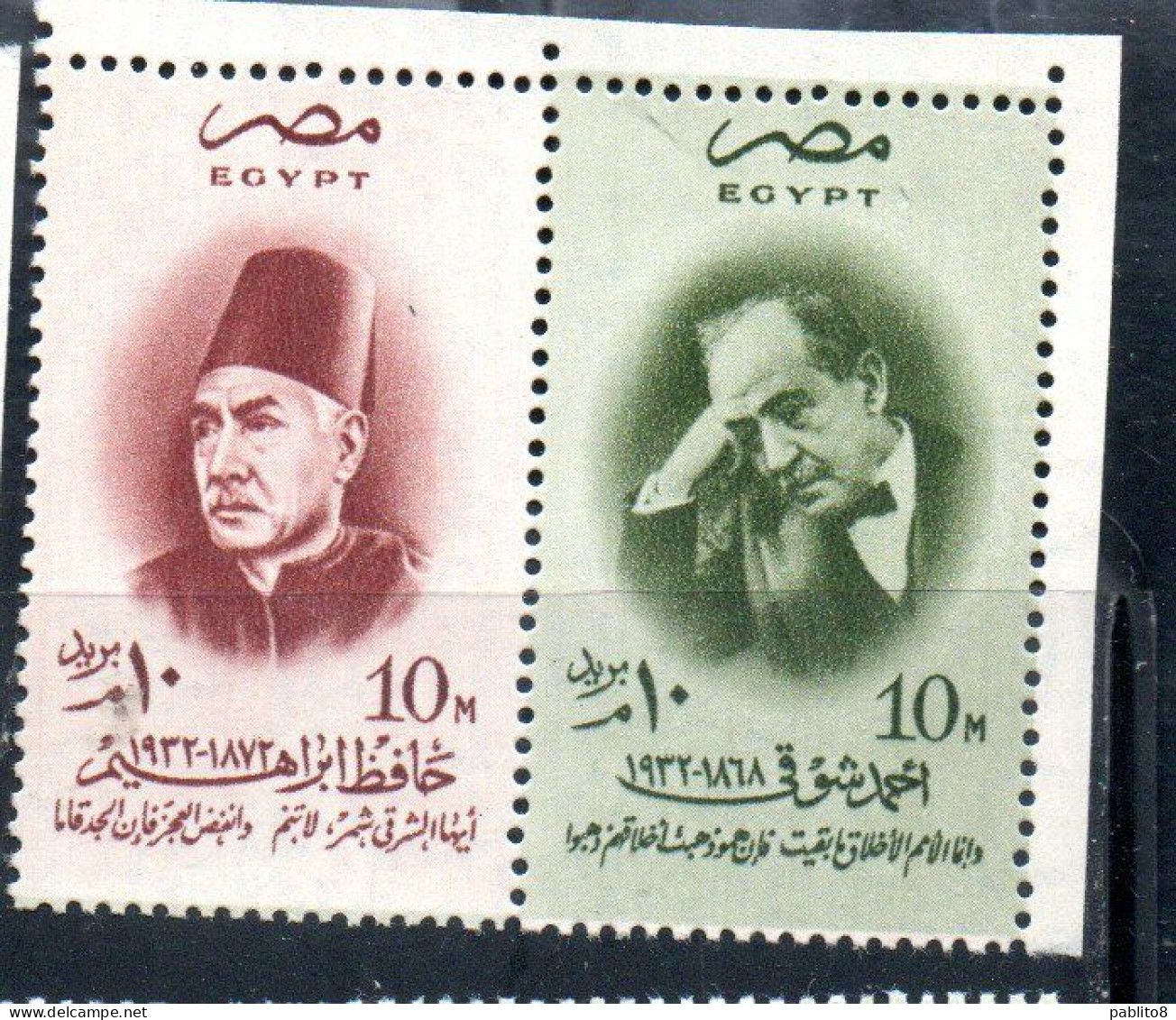 UAR EGYPT EGITTO 1957 HAFEZ IBRAHIM AND AHMED SHAWKY POETS MNH - Ungebraucht