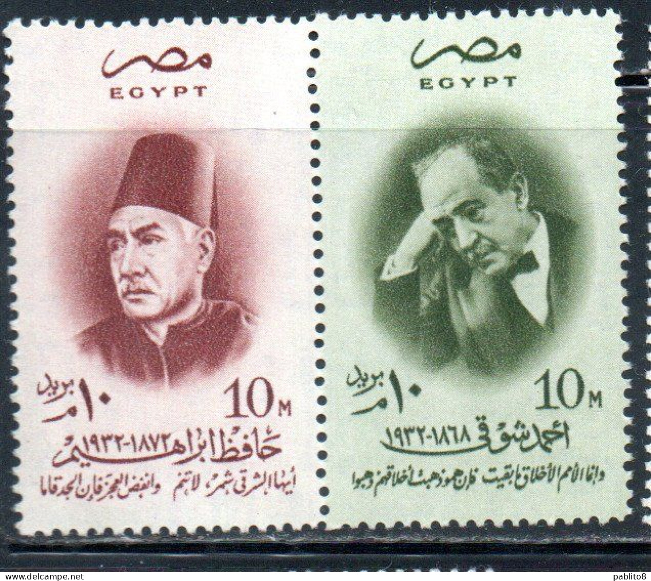 UAR EGYPT EGITTO 1957 HAFEZ IBRAHIM AND AHMED SHAWKY POETS MNH - Neufs