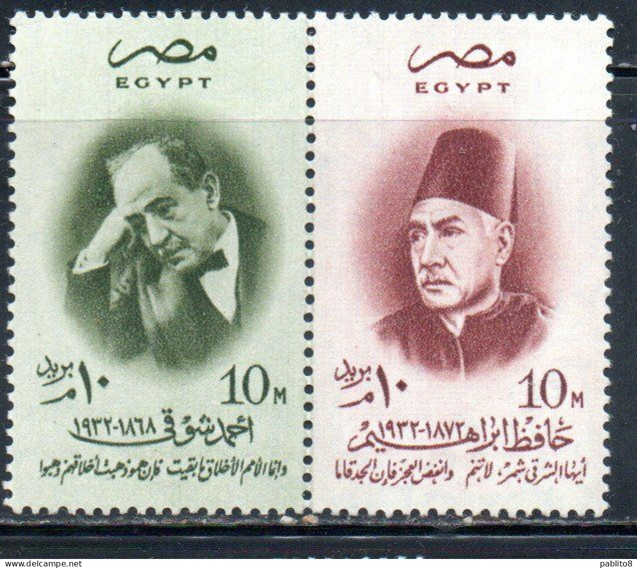 UAR EGYPT EGITTO 1957 HAFEZ IBRAHIM AND AHMED SHAWKY POETS MNH - Unused Stamps