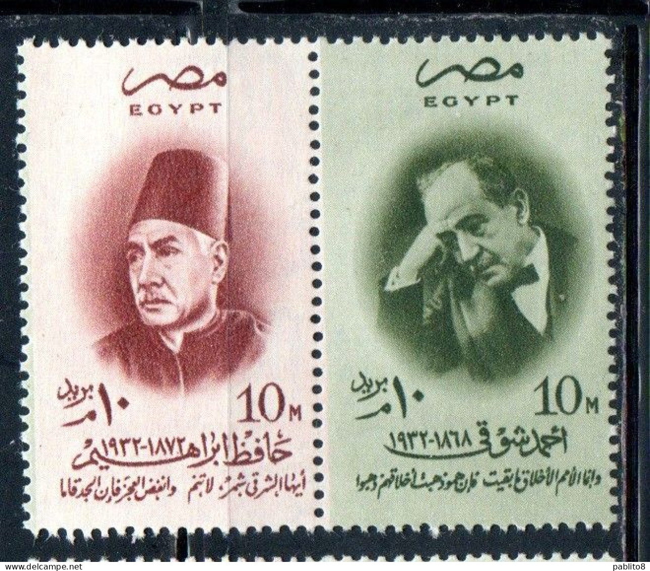 UAR EGYPT EGITTO 1957 HAFEZ IBRAHIM AND AHMED SHAWKY POETS MNH - Ungebraucht