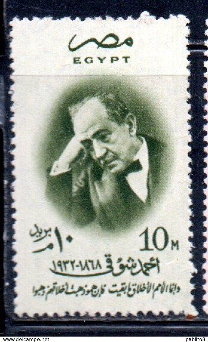 UAR EGYPT EGITTO 1957 AHMED SHAWKY POET 10m MNH - Unused Stamps