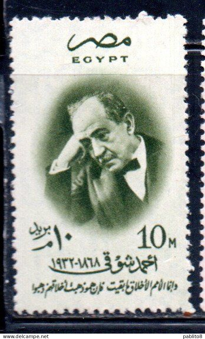 UAR EGYPT EGITTO 1957 AHMED SHAWKY POET 10m MNH - Ungebraucht