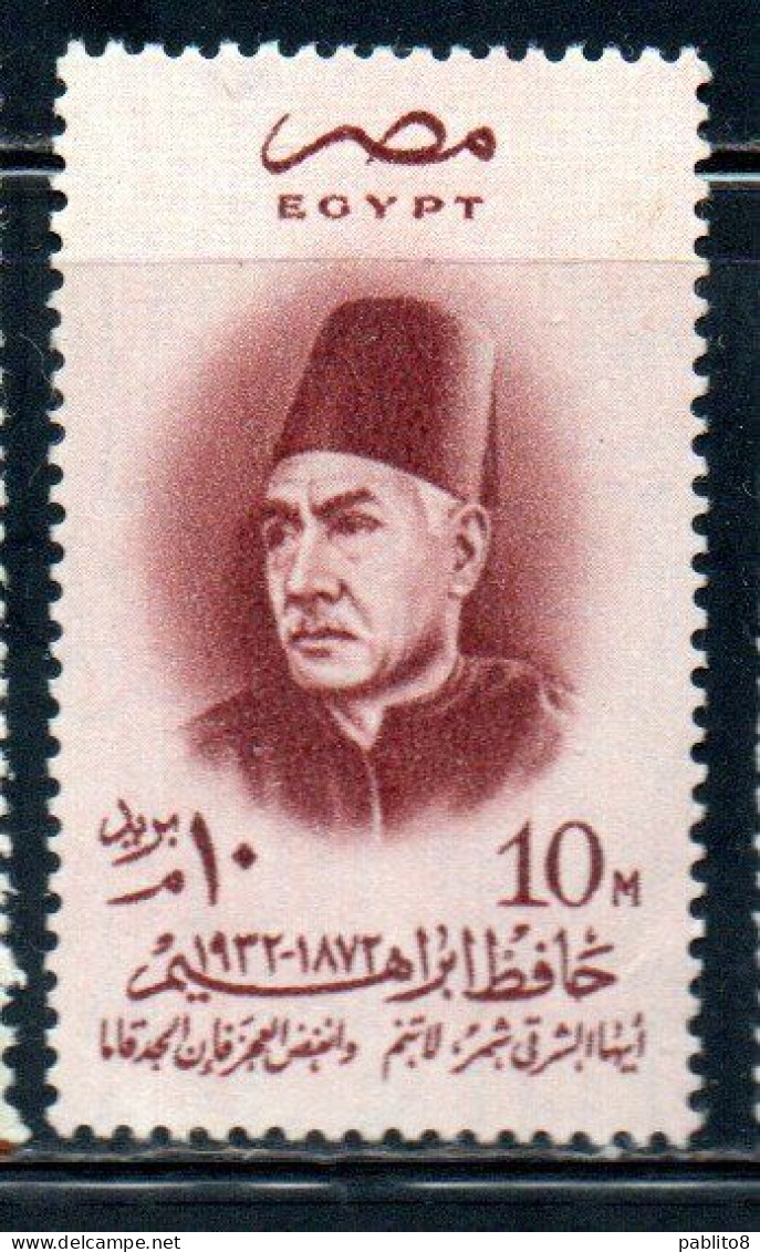 UAR EGYPT EGITTO 1957 HAFEZ IBRAHIM POET 10m MNH - Ungebraucht