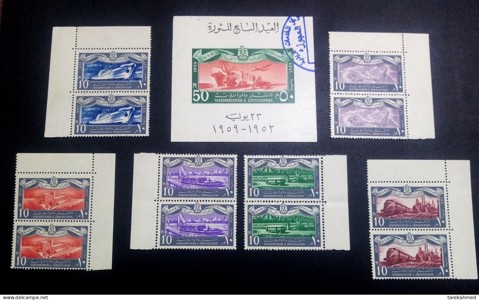 EGYPT 1959 , REVOLUTION Aniv.  (transportation) Souvenir SHEET & Complete SET  Pairs With Margin,  MNH - Nuovi