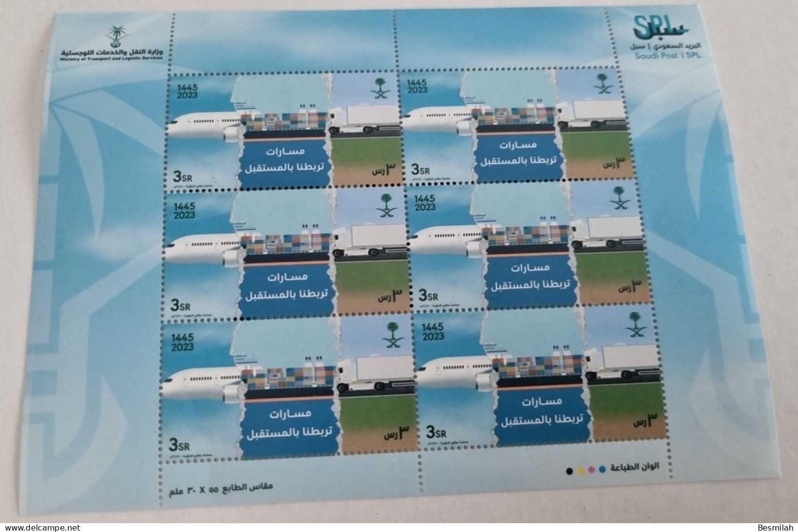 Saudi Arabia Stamp Logistic Services 2023 (1445 Hijry) 7 Pieces Of 3 Riyals + First Day Version Cover - Arabie Saoudite