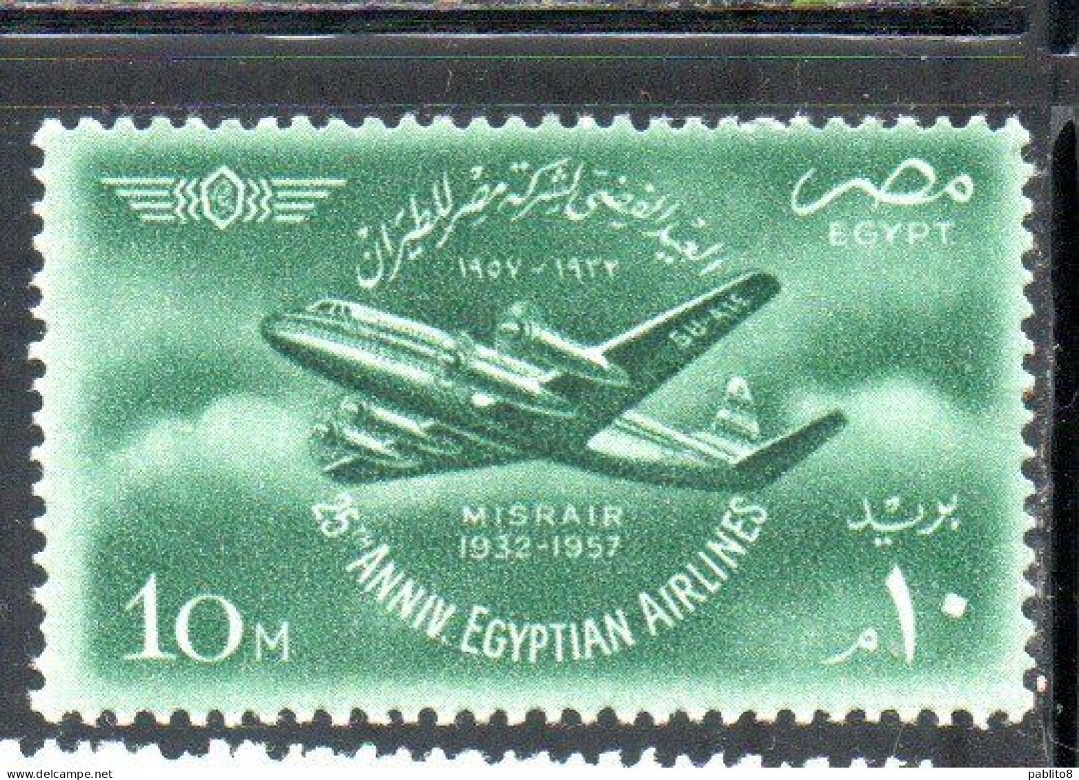 UAR EGYPT EGITTO 1957 EGYPTIAN AIR FORCE AND OF MISRAIR AIRLINE VISCOUNT PLANE 10m MNH - Nuovi