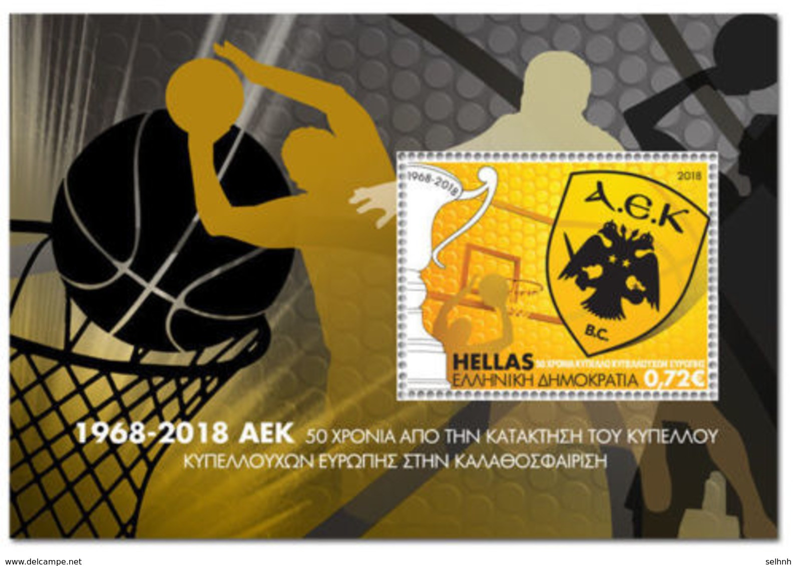 2018 50 Years Since The Basketball European Cup Winners Greece  Min. Sheets MNH - Altri & Non Classificati