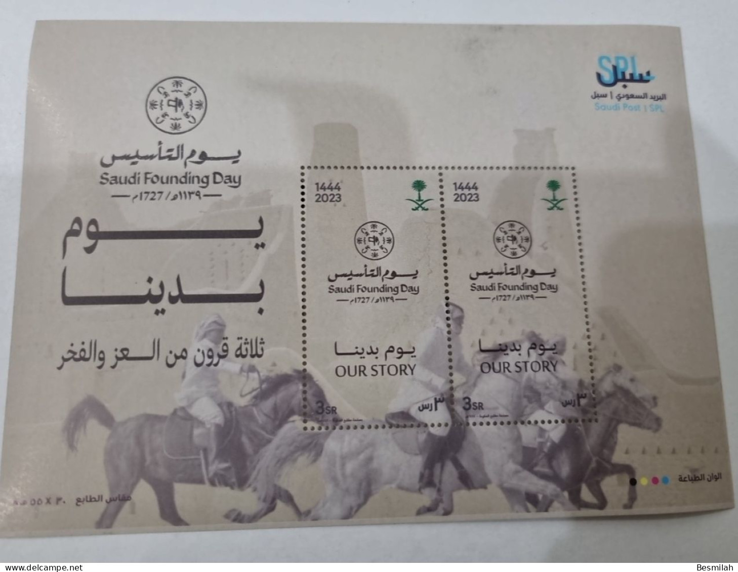 Saudi Arabia Stamp Founding Day 2023 (1445 Hijry) 4 Pieces Of 3 Riyals And 2FDVC + Card - Saudi Arabia