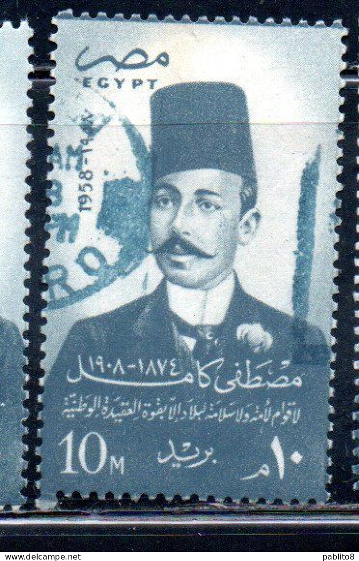 UAR EGYPT EGITTO 1958 MUSTAFA KAMEL ORATOR AND POLITICIAN 10m USED USATO OBLITERE' - Oblitérés