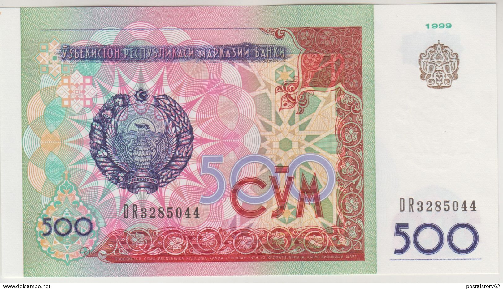 Uzbekistan Banconota Da  500 Sum  1999 Watermark: Arms  Rif. Pick# 81 FDS - Ouzbékistan