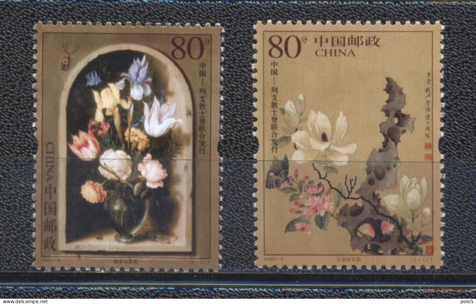 China 2005-Painting Set (2v) - Unused Stamps