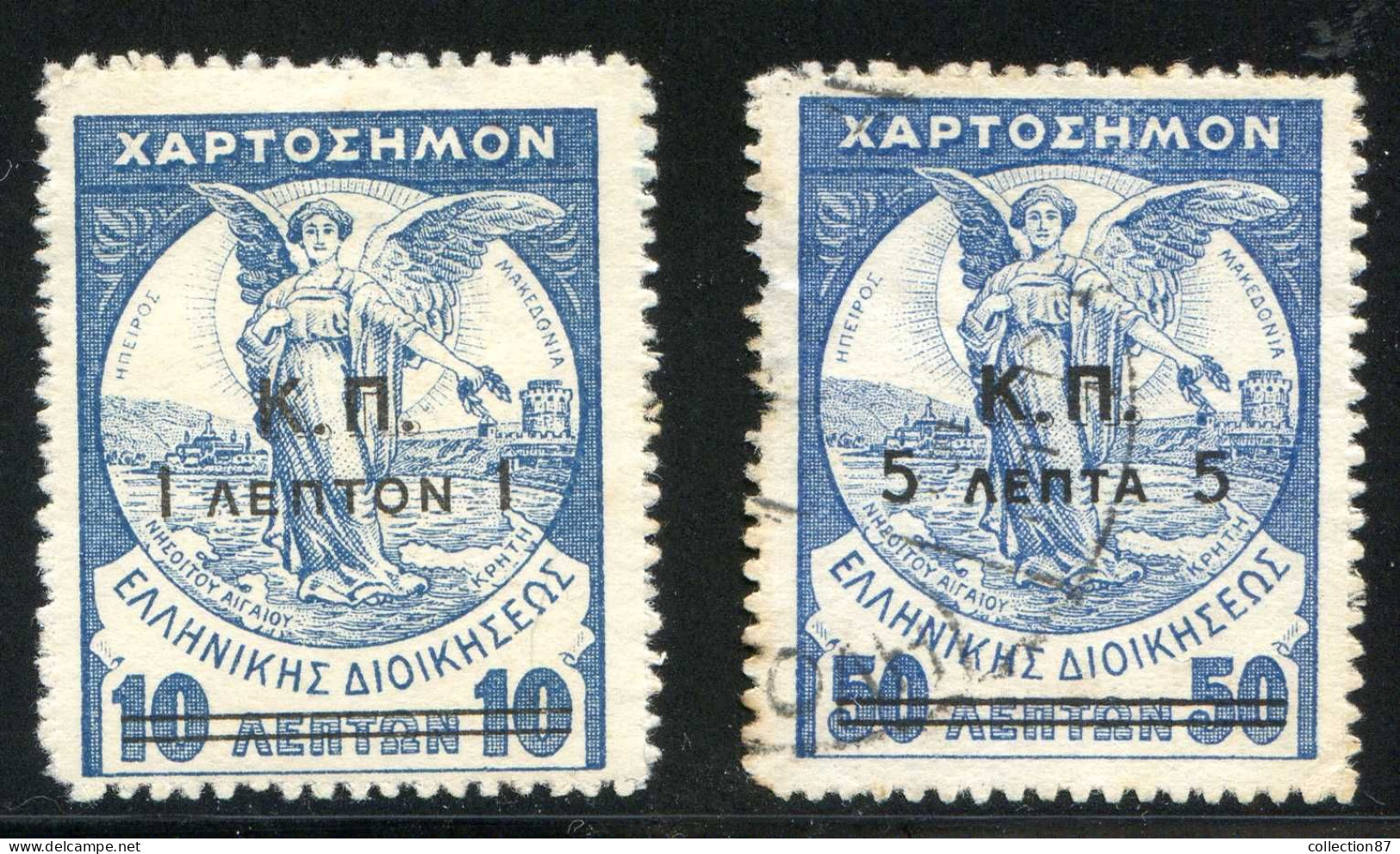 REF 002 > GRECE PREVOYANCE SOCIALE < Yvert N° 13 * MH * + 15A Ø Used - Wohlfahrtsmarken