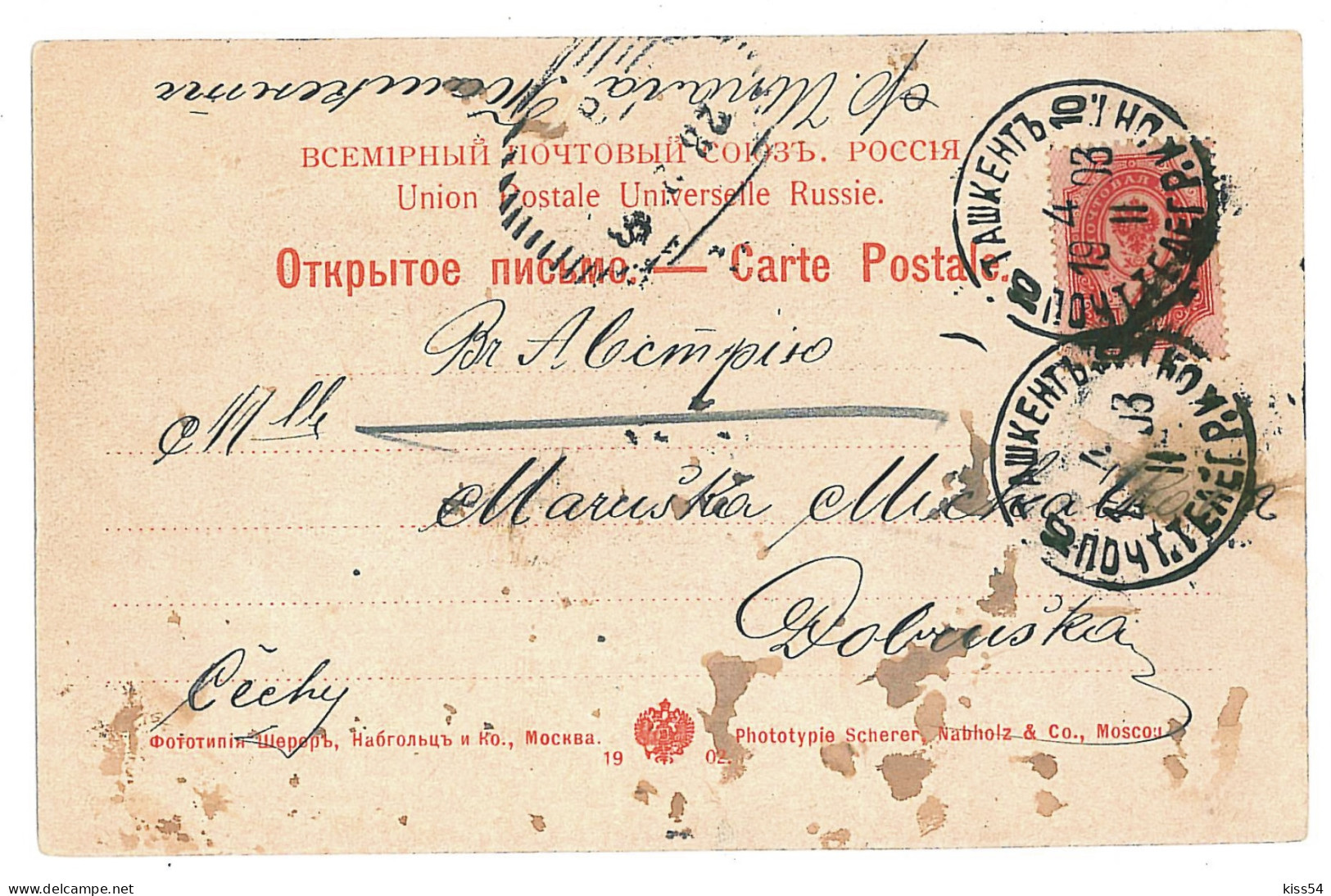 U 11 - 9828 TASHKENT, Uzbekistan, Church - Old Postcard - Used - 1903 - Uzbekistan