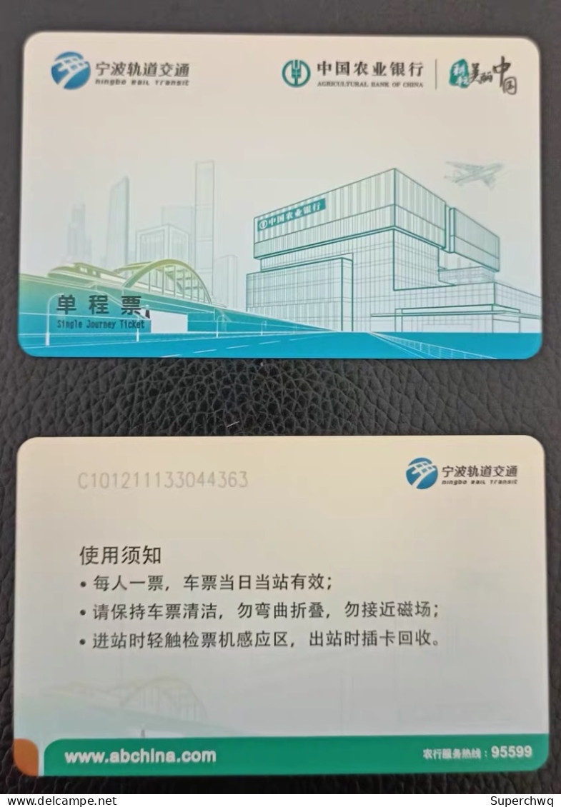 China Ningbo Metro One-way Card/one-way Ticket/subway Card - Monde